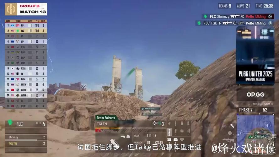 PUBG赛事官方社媒更新：遭遇多重打击